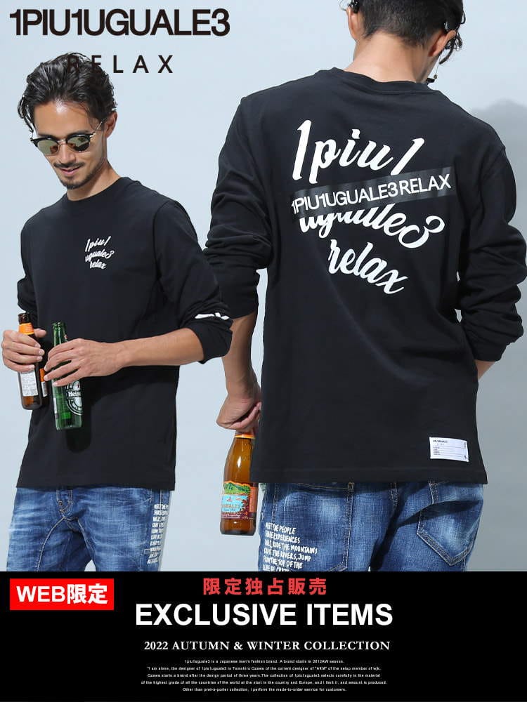 【オンラインストア限定】ウノ ピュ ウノ ウグァーレ トレ リラックス メンズ Tシャツ 長袖 1PIU1UGUALE3 RELAX ブランド ロンT トップス カットソー プリント クルーネック 大きいサイズ 1PRUST22100SZ