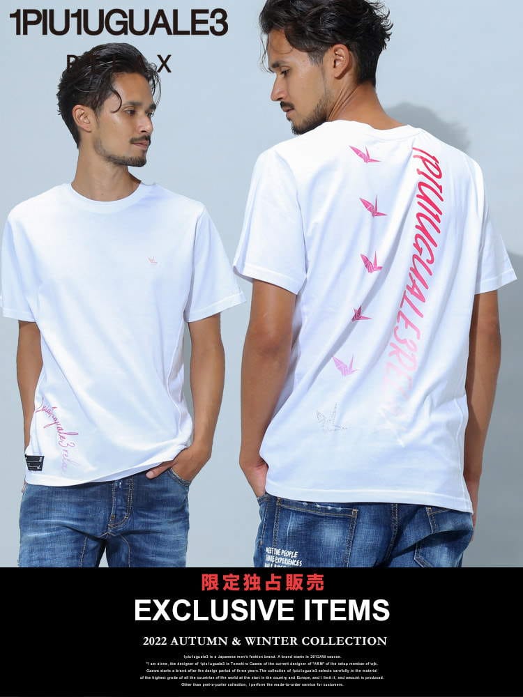 【当店独占販売】ウノ ピュ ウノ ウグァーレ トレ リラックス メンズ Tシャツ 半袖 1PIU1UGUALE3 RELAX ブランド トップス カットソー プリント クルーネック 大きいサイズ 1PRUST22105SZ