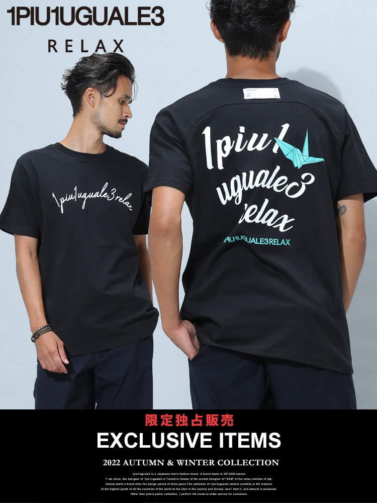 【当店独占販売】ウノ ピュ ウノ ウグァーレ トレ リラックス メンズ Tシャツ 半袖 1PIU1UGUALE3 RELAX ブランド トップス カットソー プリント クルーネック 大きいサイズ 1PRUST22101SZ