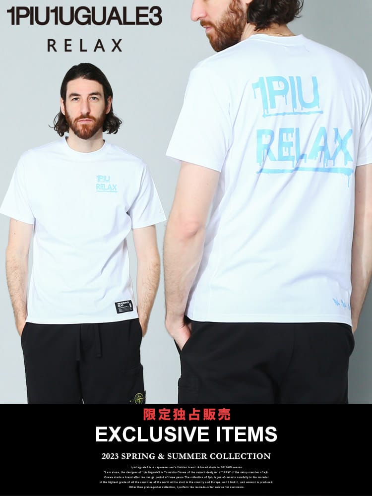 【当店独占販売】 ウノ ピュ ウノ ウグァーレ トレ リラックス メンズ Tシャツ 半袖 1PIU1UGUALE3 RELAX ブランド ドリップロゴ メンズ ロゴT  1PRUST22121SZ