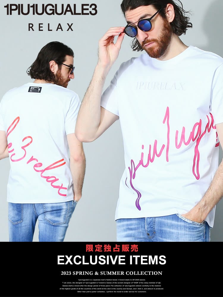 【当店独占販売】 ウノ ピュ ウノ ウグァーレ トレ リラックス メンズ Tシャツ 半袖 1PIU1UGUALE3 RELAX ブランド グラデーション ロゴ 1PRUST22122SZ