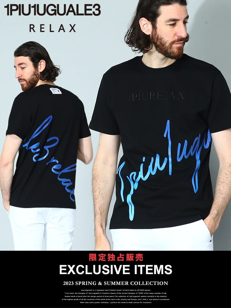 【当店独占販売】 ウノ ピュ ウノ ウグァーレ トレ リラックス メンズ Tシャツ 半袖 1PIU1UGUALE3 RELAX ブランド グラデーション ロゴ 1PRUST22122SZ