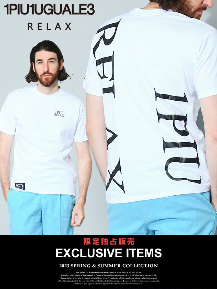 【当店独占販売】  ウノ ピュ ウノ ウグァーレ トレ リラックス メンズ Tシャツ 半袖 1PIU1UGUALE3 RELAX ブランド バックロゴ ロゴT プリントT 1PRUST22123SZ