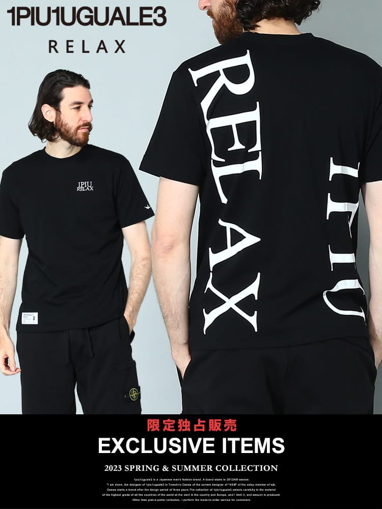【当店独占販売】  ウノ ピュ ウノ ウグァーレ トレ リラックス メンズ Tシャツ 半袖 1PIU1UGUALE3 RELAX ブランド バックロゴ ロゴT プリントT 1PRUST22123SZ