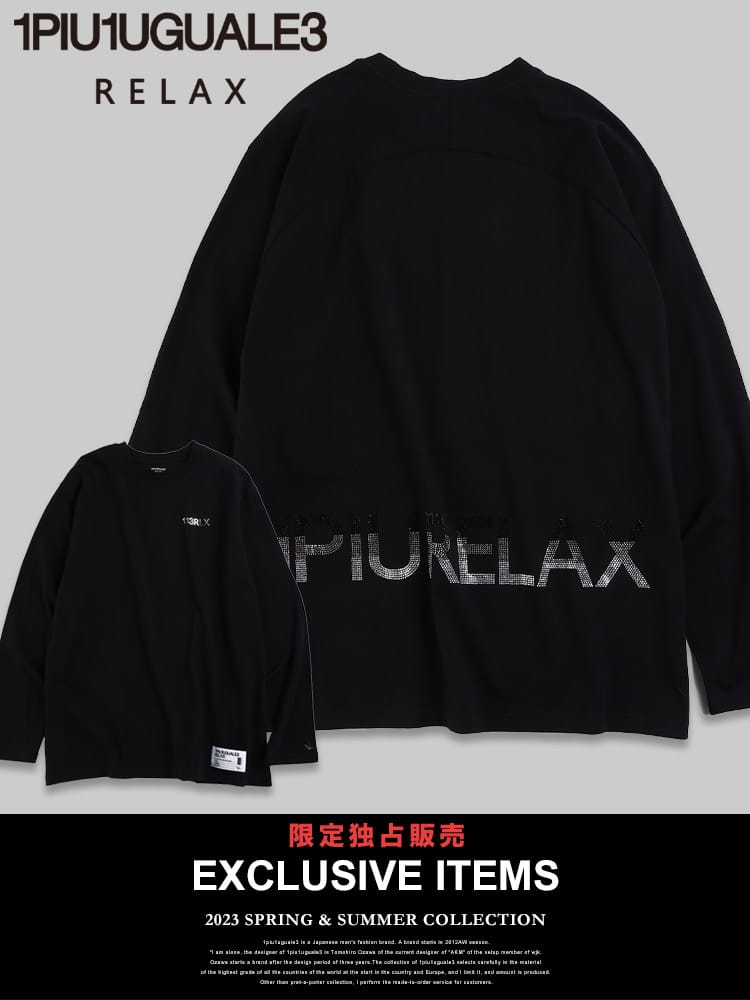 【当店独占販売】 ウノ ピュ ウノ ウグァーレ トレ リラックス メンズ Tシャツ 長袖 1PIU1UGUALE3 RELAX ブランド ロンT ラインストーン ロゴ 1PRUST22126SZ