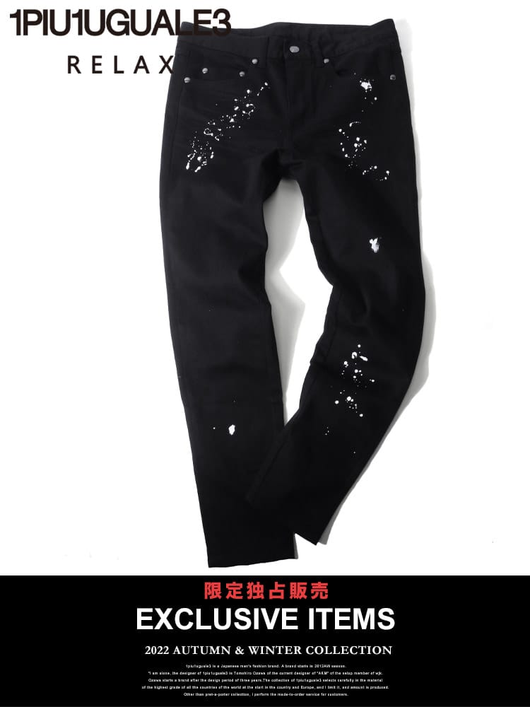 1PIU1UGUALE3 RELAX (ウノ ピュ ウノ ウグァーレ トレ リラックス) 【当店独占販売】 スプラッシュ ロゴ刺繍 ジップフライ ジーンズ 1PRUSB22125SZ ブランド