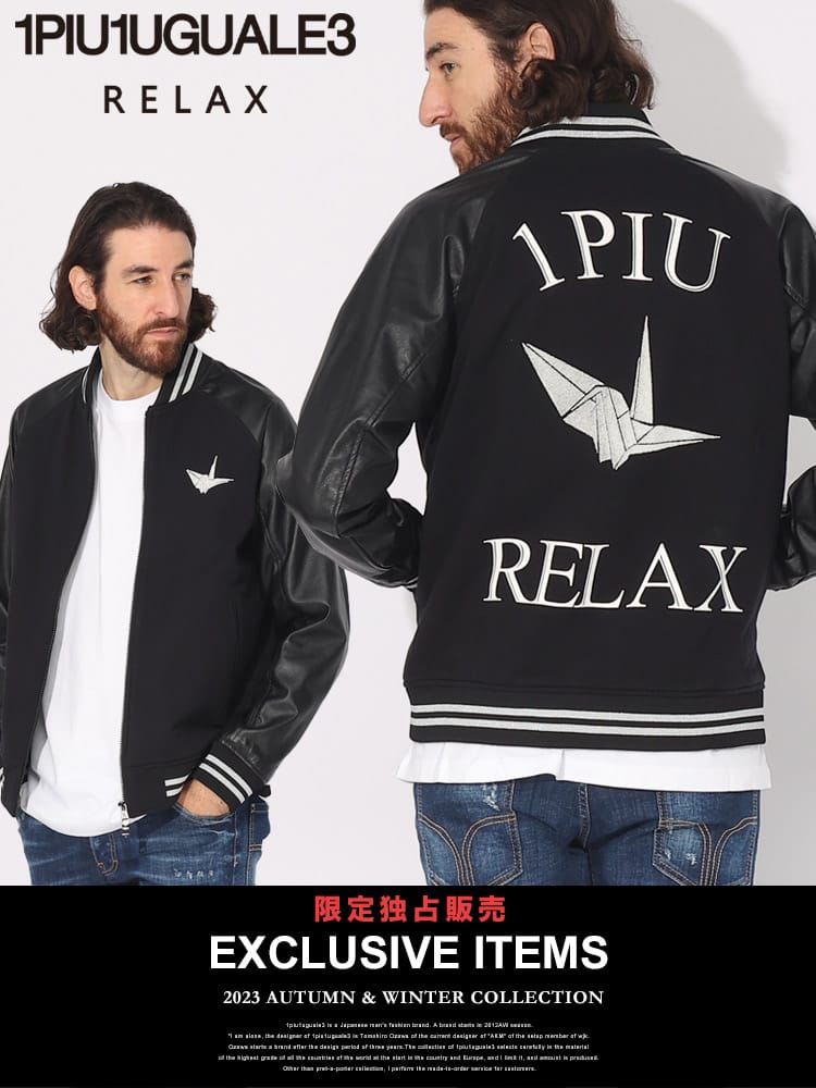 当店独占販売】 1PIU1UGUALE3 RELAX (ウノ ピュ ウノ ウグァーレ トレ 