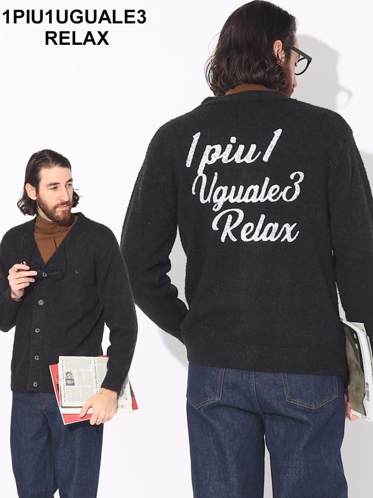 1PIU1UGUALE3 RELAX (ウノ ピュ ウノ ウグァーレ トレ リラックス) バックロゴ ブークレニット カーディガン 1PRUSK23025 ブランド メンズ 男性 トップス