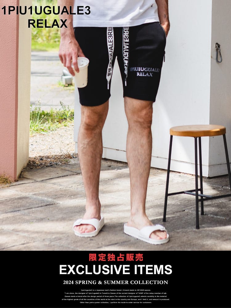 【当店独占販売】 1PIU1UGUALE3 RELAX (ウノ ピュ ウノ ウグァーレ トレ リラックス) ラインストーン ロゴ スウェット ショートパンツ 1PRUSB24061SZ ブランド メンズ 男性 ボトムス