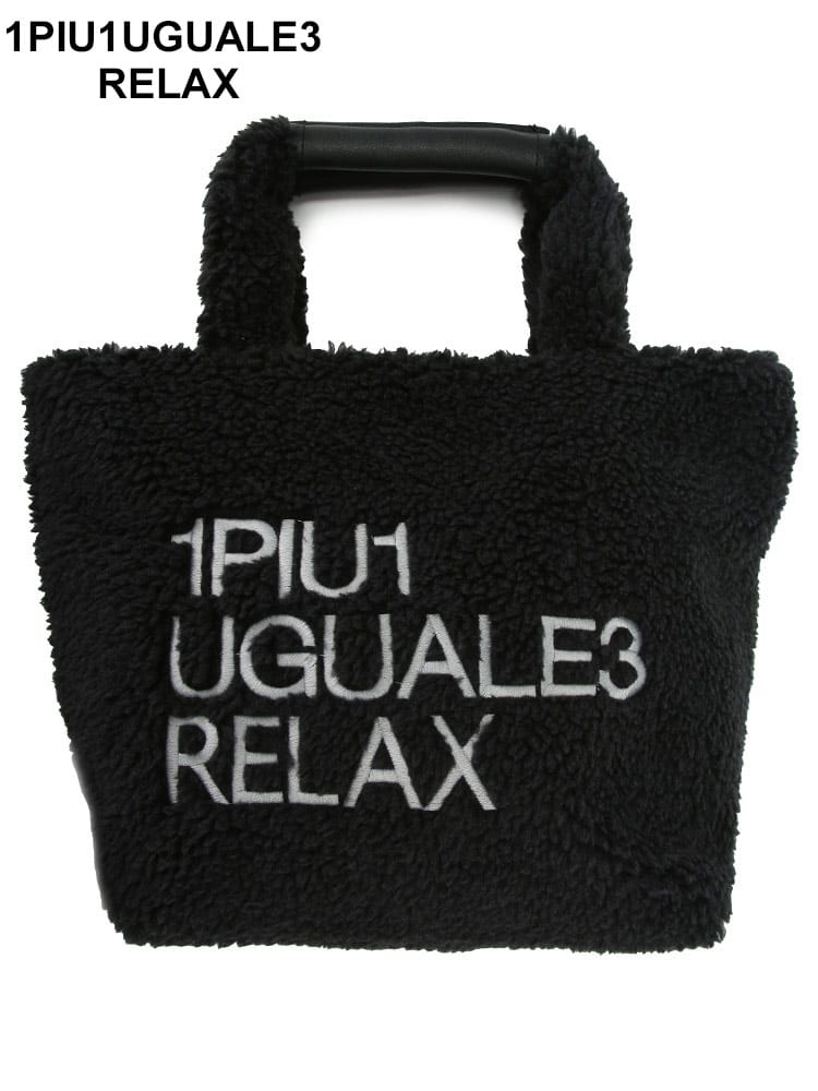 1PIU1UGUALE3 RELAX (ウノ ピュ ウノ ウグァーレ トレ リラックス) ボア ロゴ ミニトート バッグ 1PRUSZ24023 メンズ