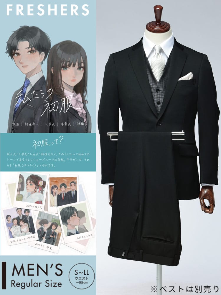 J.BLACK (ジェイブラック) 礼服 無地 シングル ウエストアジャスター スーツ オールシーズン フォーマル ブライダル スリム 結婚式 ブライダル 冠婚葬祭 喪服