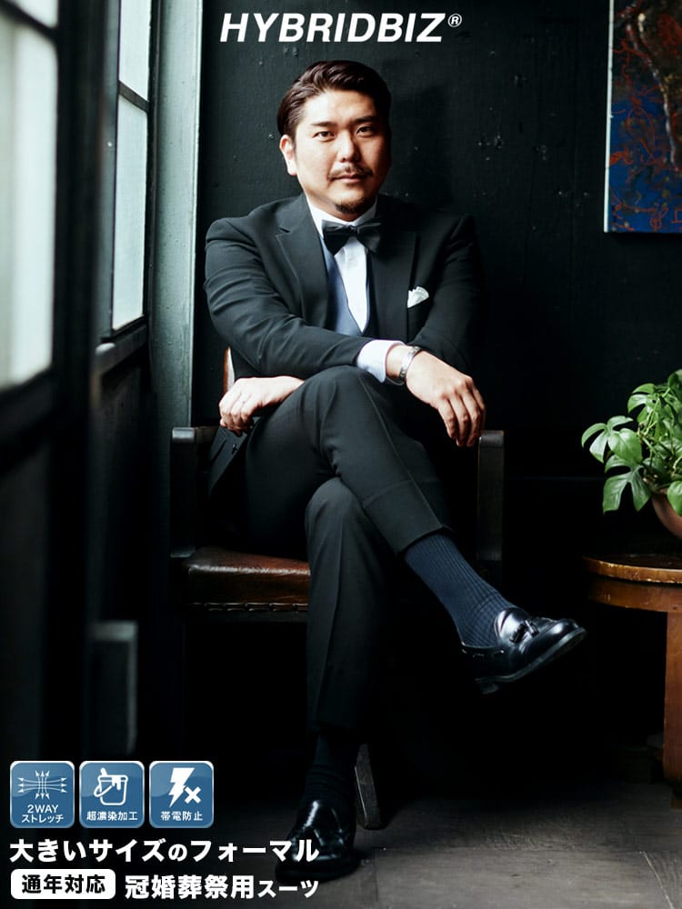 スーツ・ジャケット・コート2着目半額対象商品 大きいサイズ メンズ B＆T CLUB ビーアンドティークラブ HYBRIDBIZ 2wayストレッチ 帯電防止 ウール混 無地 シングル 2ツ釦 ワンタック スーツ 礼服 結婚式 ブライダル 冠婚葬祭
