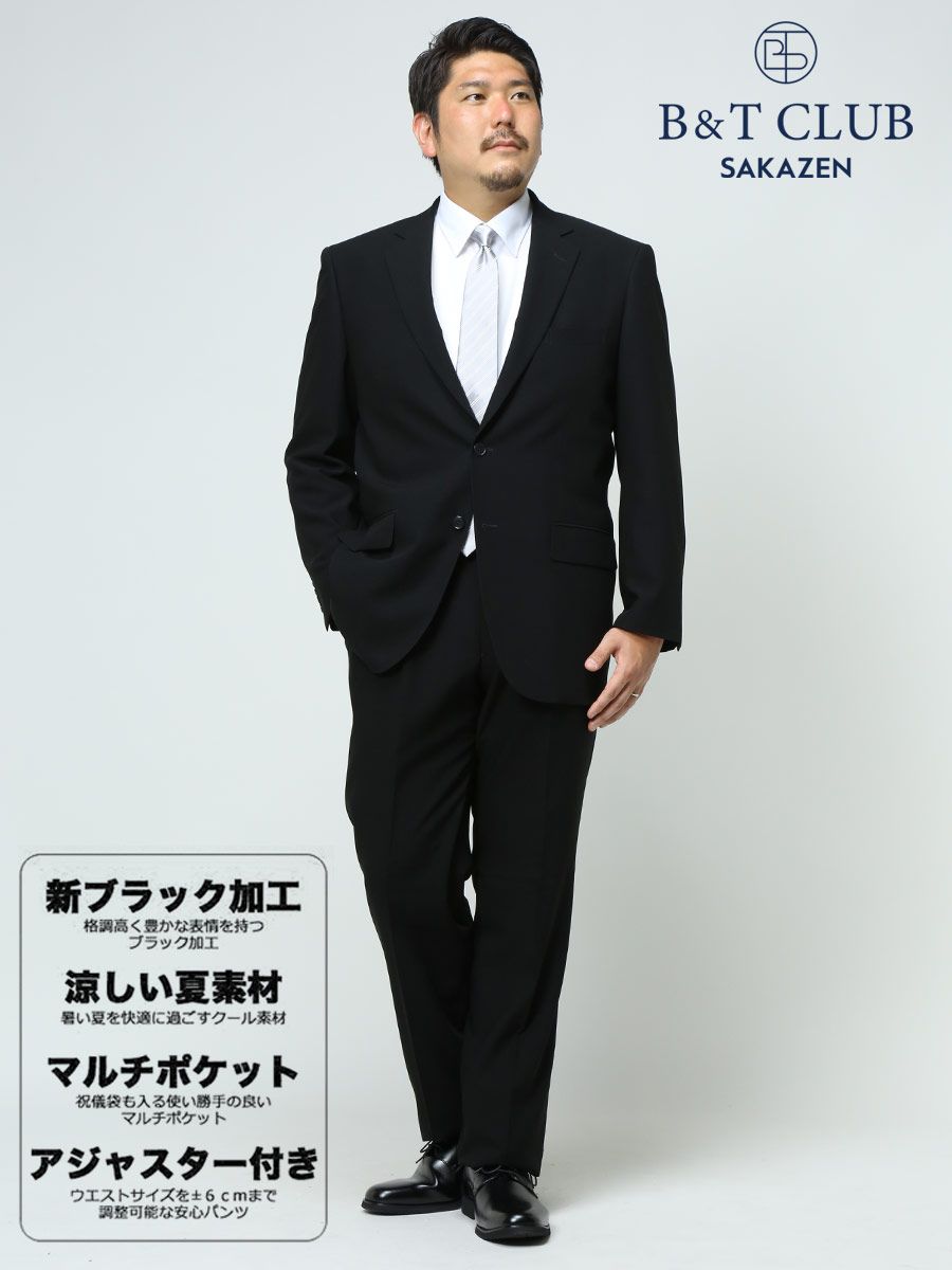 スーツ・ジャケット・コート2着目半額対象商品 スーツ 大きいサイズ メンズ クール ウエストアジャスター シングル 2ツ釦 ワンタック フォーマル スーツ B＆T CLUB 結婚式 ブライダル 冠婚葬祭 喪服