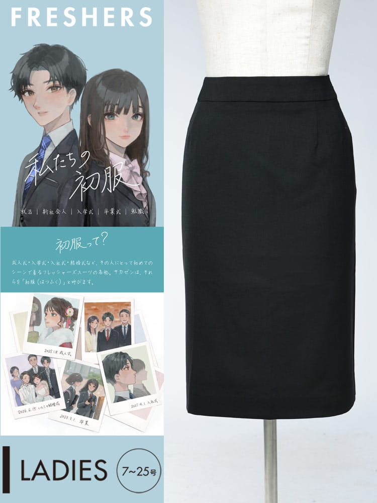 ELGARHYTHM (エルガリズム) すごいらく ストレッチ 無地 タック タイトスカート