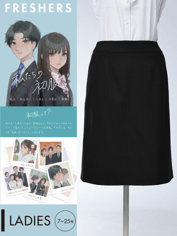 ELGARHYTHM (エルガリズム) すごいらく ストレッチ ストライプ タック タイトスカート