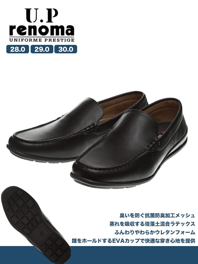 大きいサイズ メンズ U.P renoma (ユーピーレノマ) 抗菌防臭 フェイクレザー バンプシューズ ビジネスシューズ