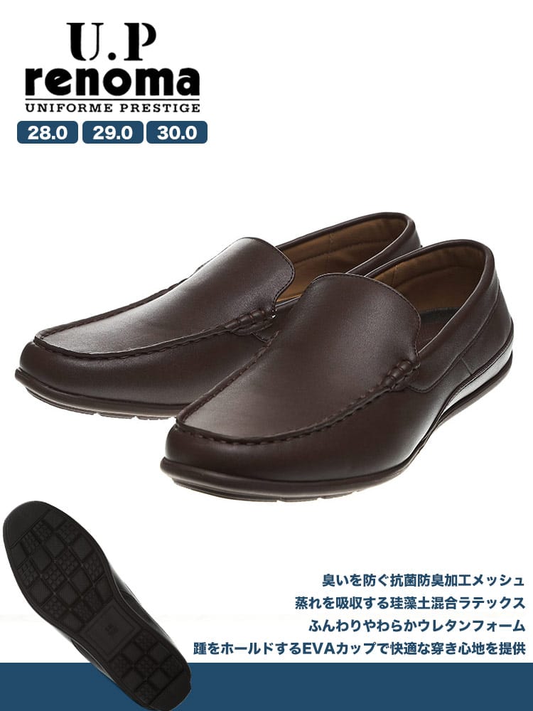 大きいサイズ メンズ U.P renoma (ユーピーレノマ) 抗菌防臭 フェイクレザー バンプシューズ ビジネスシューズ