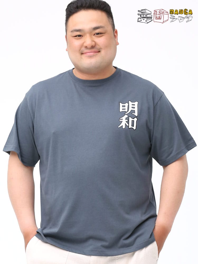 大きいサイズ メンズ キャプテン翼 (キャプテンツバサ) キャプテン翼 背番号 クルーネック 半袖 Tシャツ