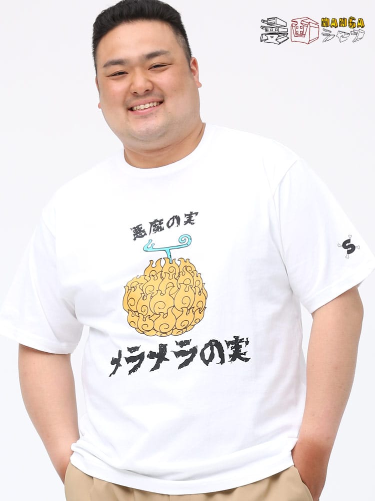 在庫処分 返品交換不可 大きいサイズ メンズ ONE PIECE (ワンピース 