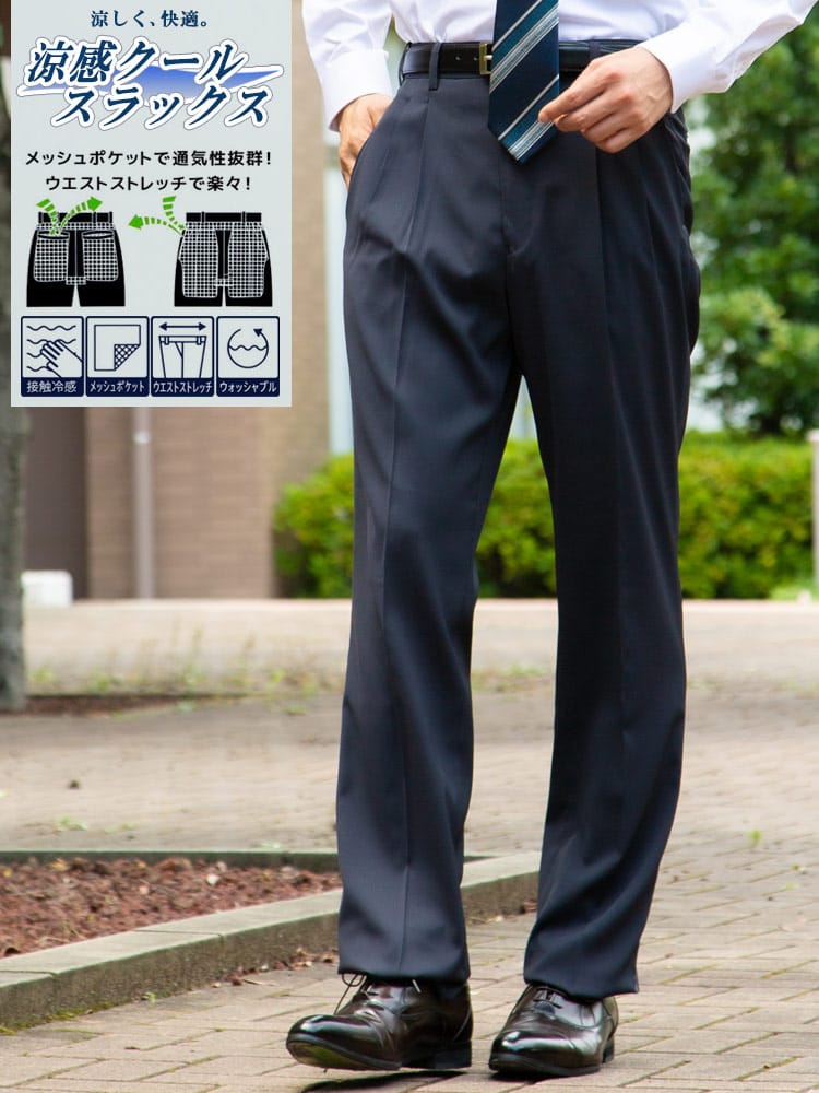 スラックス2本同時購入2200円引き対象商品 通気性抜群 涼感スラックス ツータックスラックス ウエストストレッチ ミニヘリンボーン メンズ ビジネス ビジカジ ゴルフ 紳士 ウォッシャブル 洗える 春夏