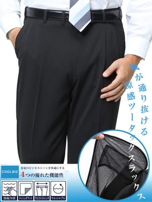 大きいサイズのスラックス（ビジネス）（メンズ）【サカゼン公式通販】