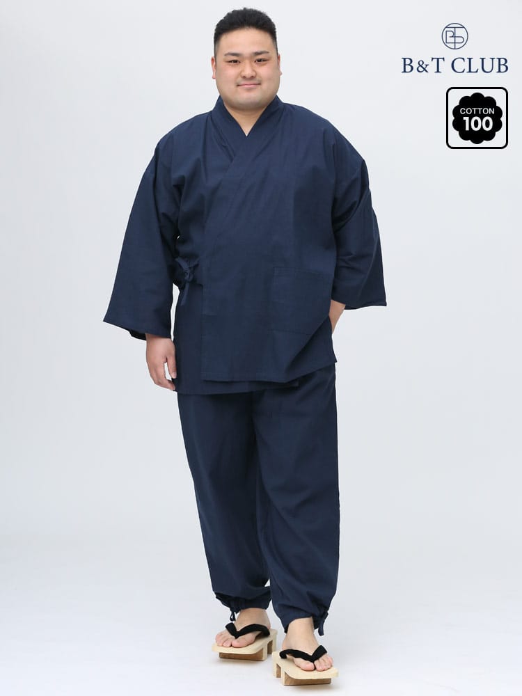 大きいサイズ メンズ B＆T CLUB (ビーアンドティークラブ) 先染め 綿100％ 無地 作務衣 パジャマ 部屋着