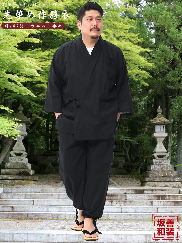 大きいサイズ メンズ B＆T CLUB (ビーアンドティークラブ) 綿100％ 先染め 無地 作務衣 パジャマ 部屋着