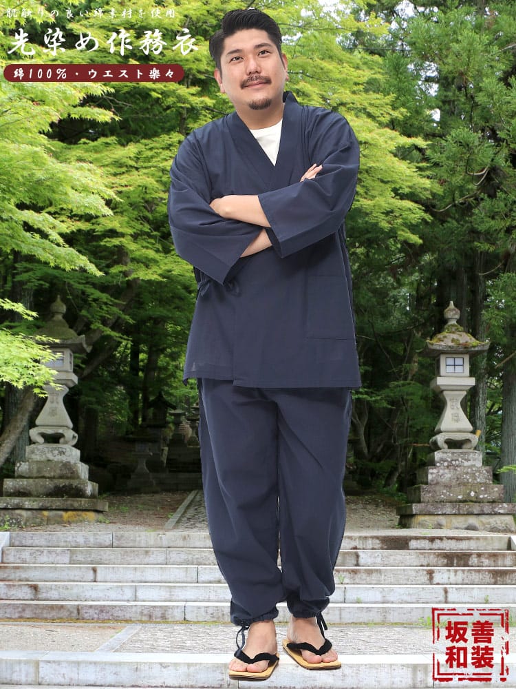 大きいサイズ メンズ B＆T CLUB (ビーアンドティークラブ) 綿100％ 先染め 無地 作務衣 パジャマ 部屋着