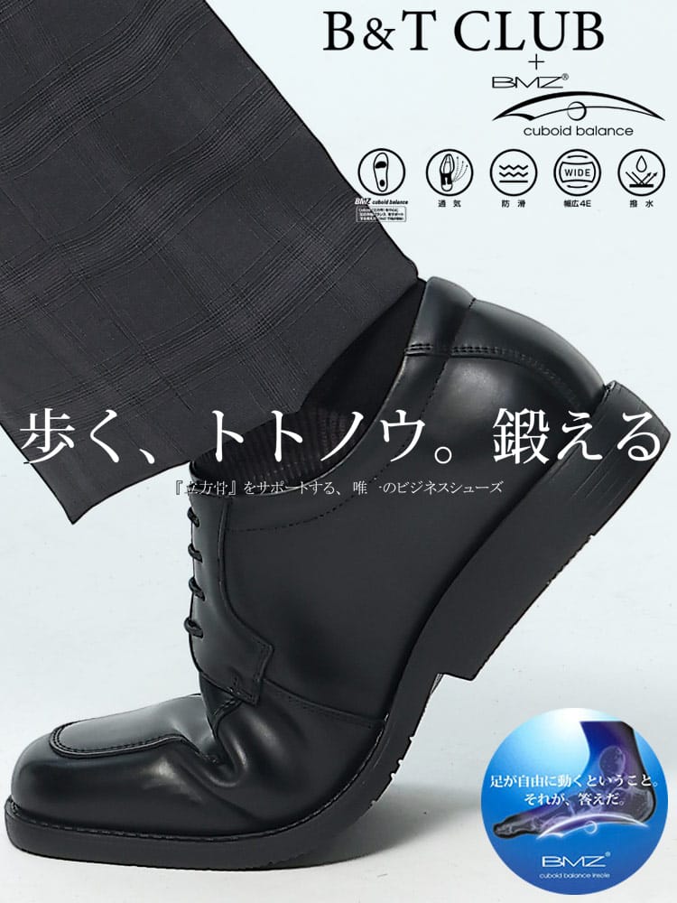 大きいサイズ メンズ B＆T CLUB (ビーアンドティークラブ) 消臭 撥水 通気 外羽根 幅広4E モカシンシューズ BMZ ビジネスシューズ