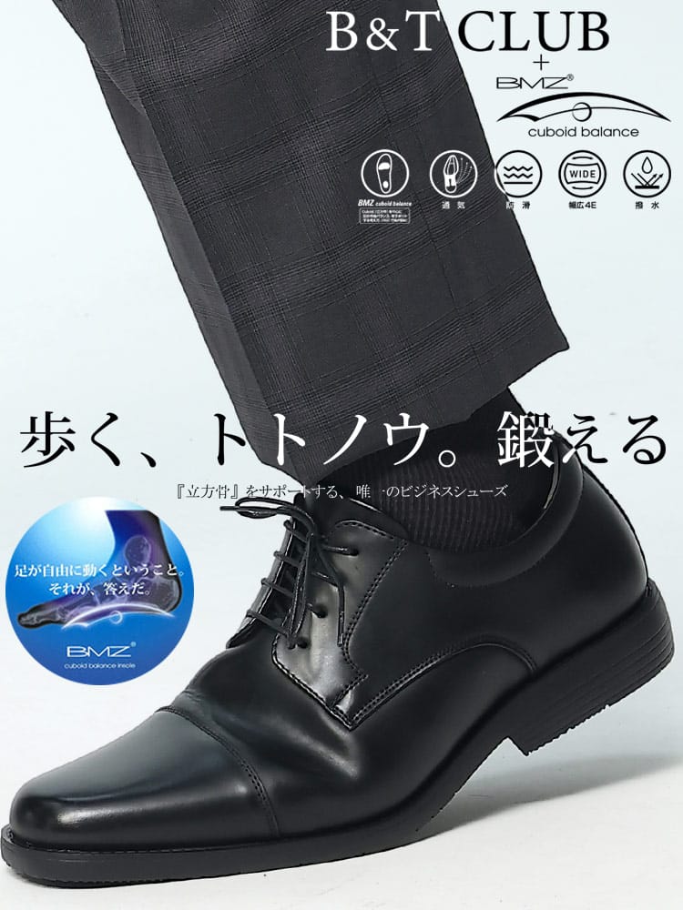 大きいサイズ メンズ B＆T CLUB (ビーアンドティークラブ) 消臭 撥水 
