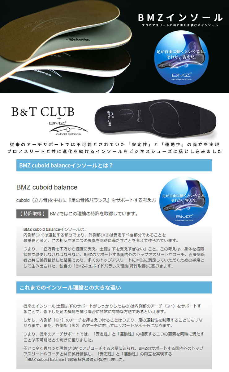 大きいサイズ メンズ B＆T CLUB (ビーアンドティークラブ) 消臭 撥水 