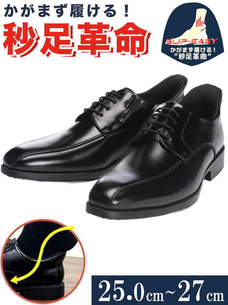 ビジネスシューズ メンズ ビジネス 紳士 かがまず履ける スリッポン スリップイン 外羽根 スワールモカ フォーマル 楽 TAKEZO