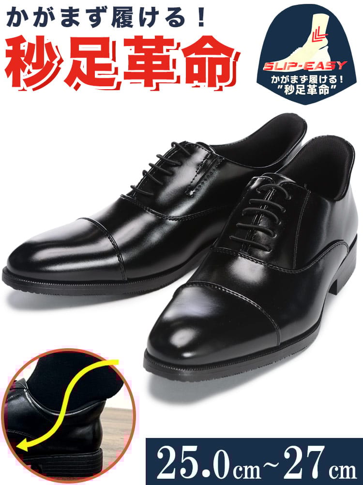 ビジネスシューズ メンズ ビジネス 紳士 かがまず履ける スリッポン スリップイン 内羽根 ストレートチップ フォーマル 楽 TAKEZO