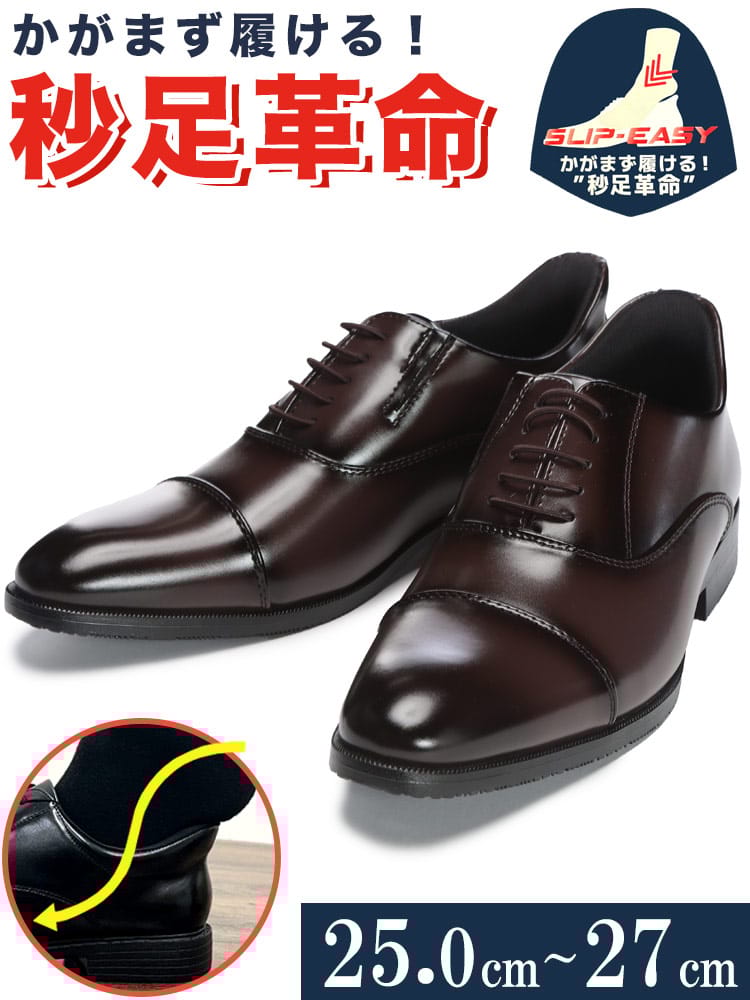 ビジネスシューズ メンズ ビジネス 紳士 かがまず履ける スリッポン スリップイン 内羽根 ストレートチップ フォーマル 楽 TAKEZO