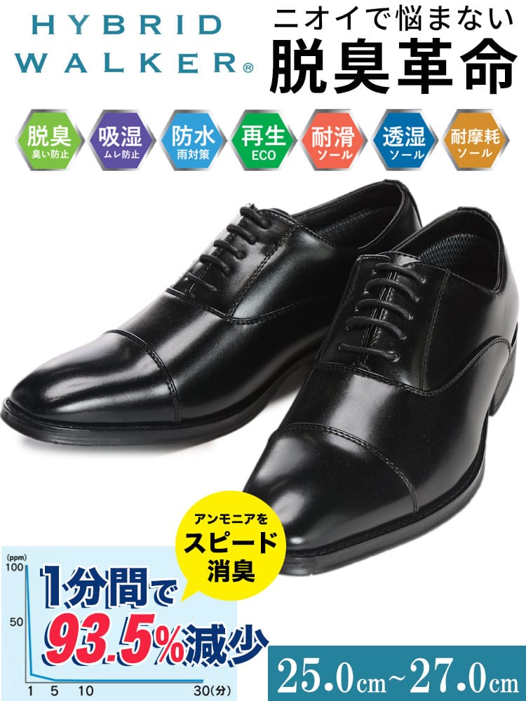 ストレートチップ シューズ  メンズ ビジネス 紳士 消臭 防水 内羽根 履きやすい 歩きやすい 通勤 25.0cm 25.5cm 26.0cm 26.5cm 27.0cm 