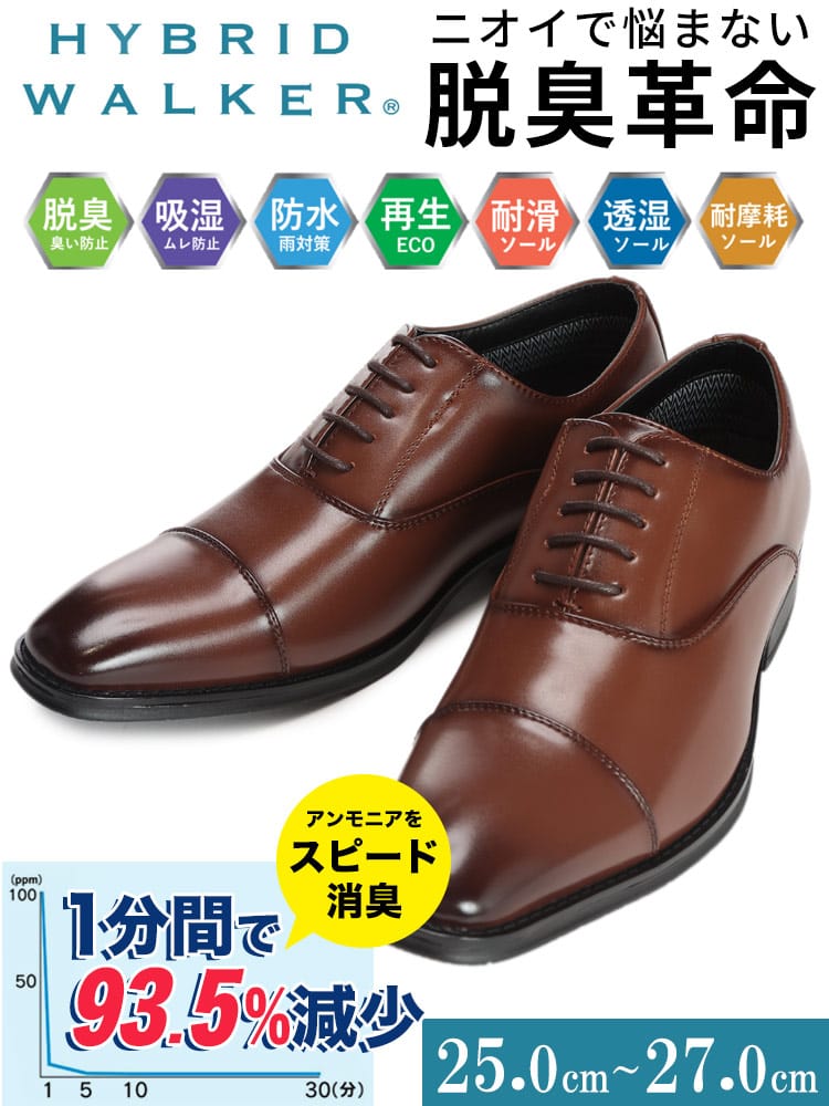 ストレートチップ シューズ  メンズ ビジネス 紳士 消臭 防水 内羽根 履きやすい 歩きやすい 通勤 25.0cm 25.5cm 26.0cm 26.5cm 27.0cm 