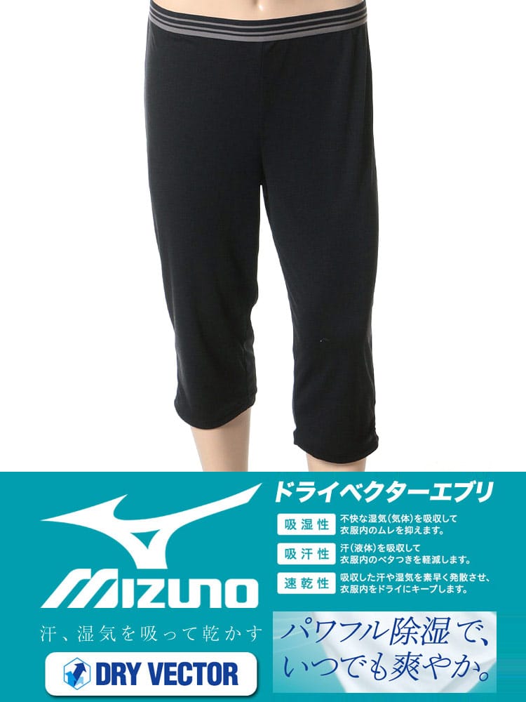 大きいサイズ メンズ MIZUNO (ミズノ) ドライベクター エブリ 日本製 吸湿速乾 7分丈 タイツ [3L 4L 5L 6L]