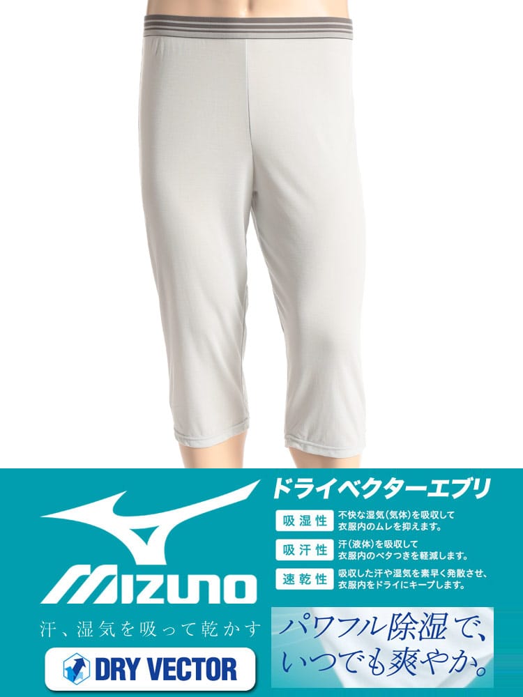 大きいサイズ メンズ MIZUNO (ミズノ) ドライベクター エブリ 日本製 吸湿速乾 7分丈 タイツ [3L 4L 5L 6L]