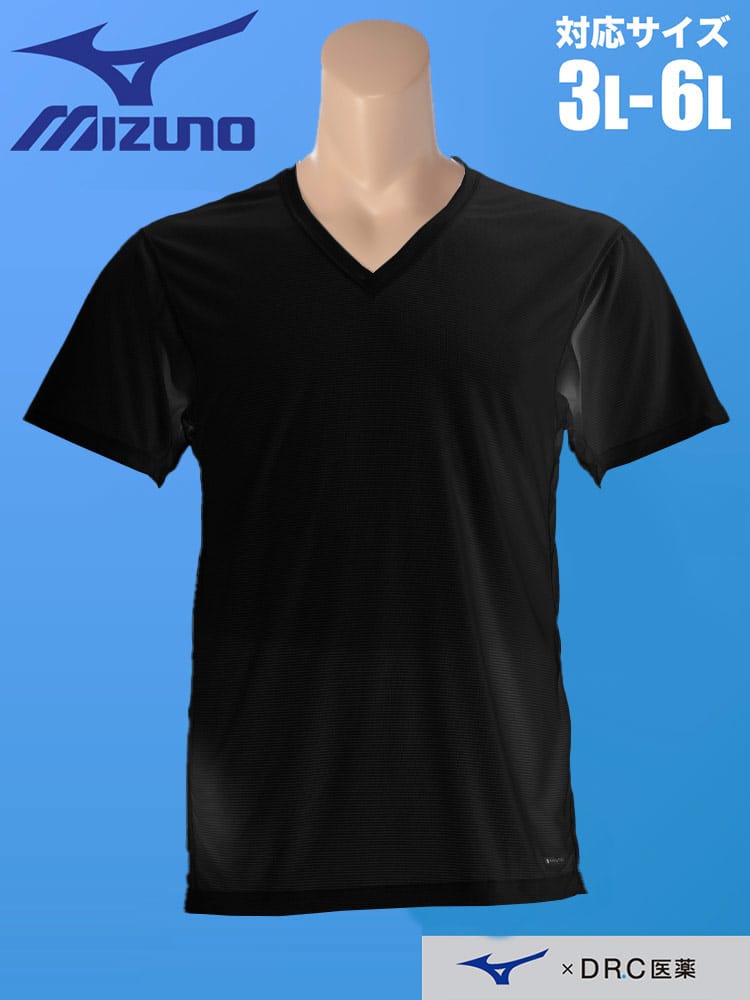 大きいサイズ メンズ MIZUNO (ミズノ) ハイドロ銀チタン 吸汗速乾 Vネック 半袖 Tシャツ