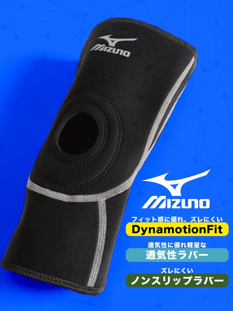 大きいサイズ メンズ MIZUNO (ミズノ) バイオギア ズレにくい 左右兼用 1枚入り 膝用 サポーター
