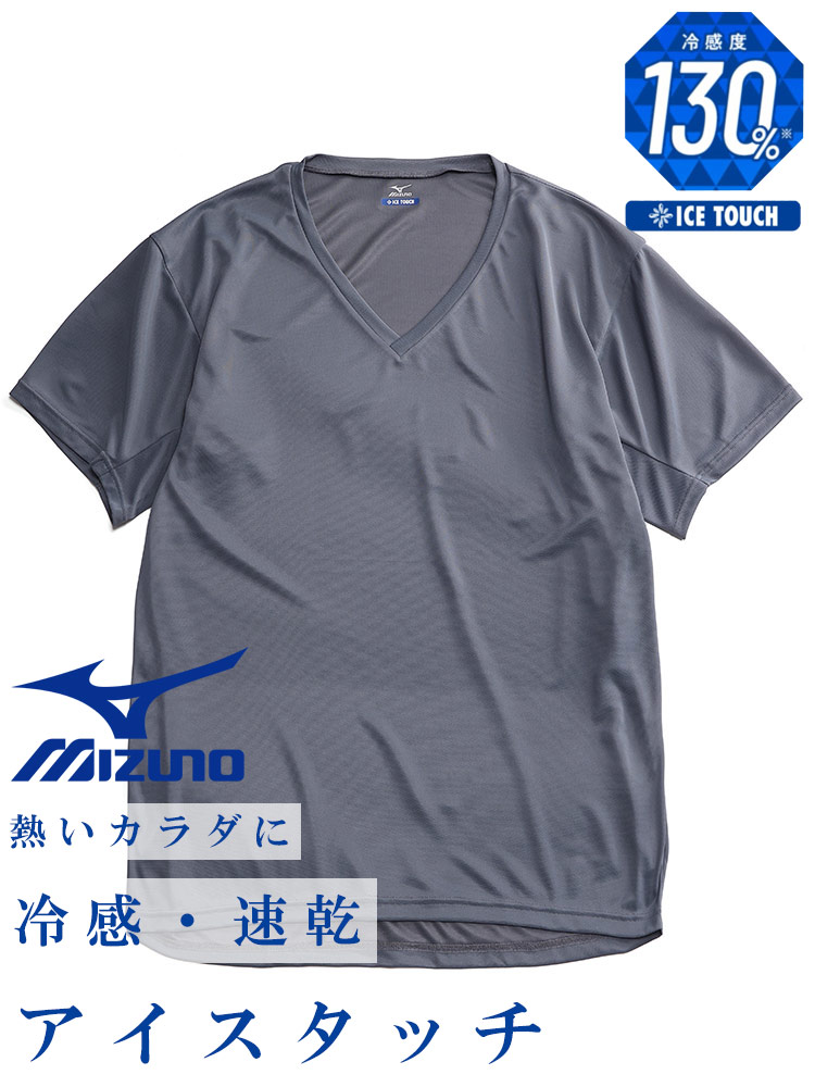 大きいサイズ メンズ MIZUNO (ミズノ) アイスタッチ 吸汗速乾 抗菌防臭 Vネック 半袖 Tシャツ