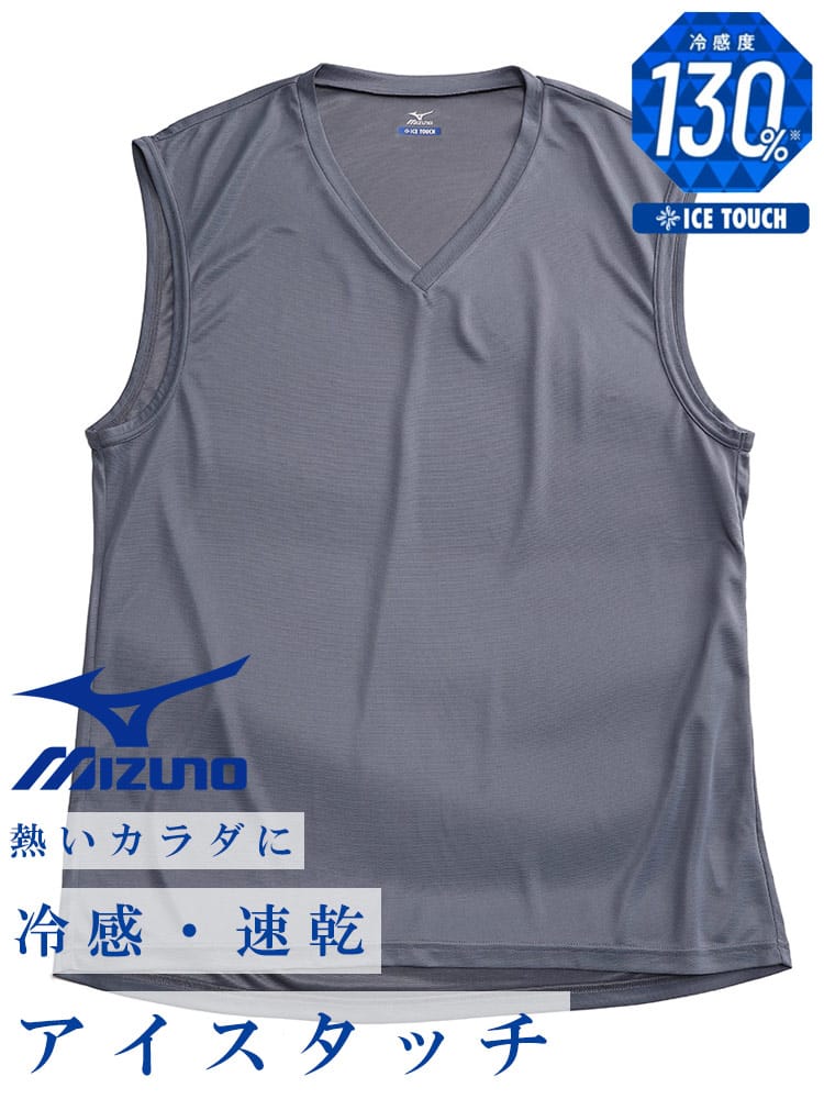 大きいサイズ メンズ MIZUNO (ミズノ) アイスタッチ 吸汗速乾 抗菌防臭 Vネック ノースリーブ Tシャツ