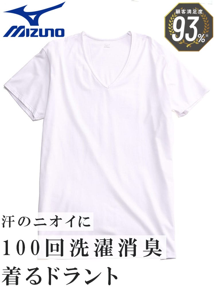 大きいサイズ メンズ MIZUNO (ミズノ) 着るドラント 耐久消臭 吸汗速乾 無地 Vネック 半袖 Tシャツ