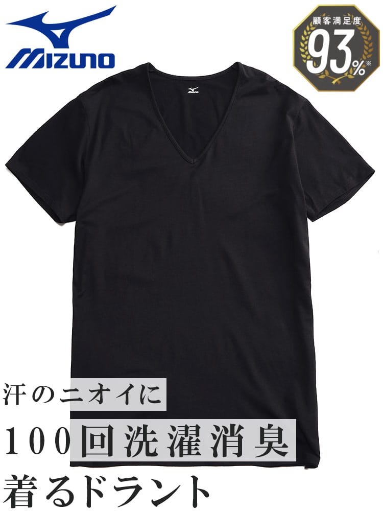 大きいサイズ メンズ MIZUNO (ミズノ) 着るドラント 耐久消臭 吸汗速乾 無地 Vネック 半袖 Tシャツ
