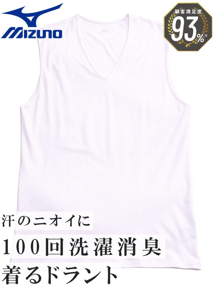 大きいサイズ メンズ MIZUNO (ミズノ) 着るドラント 耐久消臭 吸汗速乾 無地 Vネック ノースリーブ Tシャツ