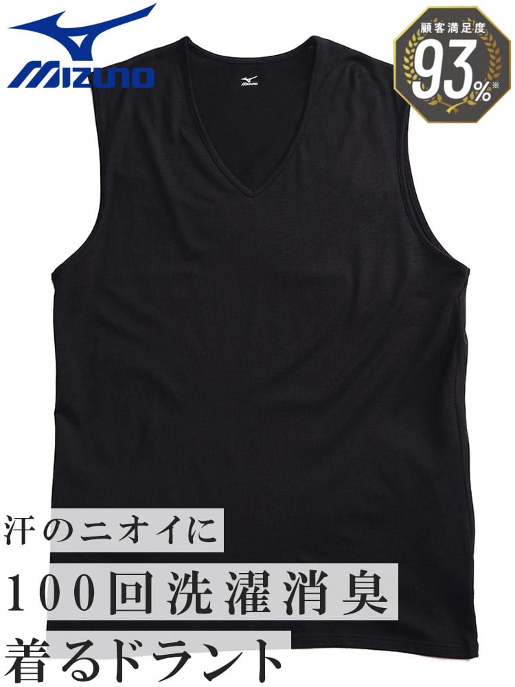 大きいサイズ メンズ MIZUNO (ミズノ) 着るドラント 耐久消臭 吸汗速乾 無地 Vネック ノースリーブ Tシャツ