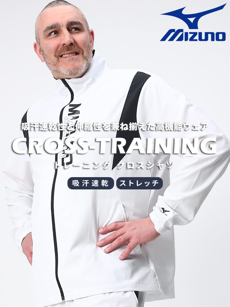 大きいサイズ メンズ MIZUNO (ミズノ) 吸汗速乾 フルジップ トレーニング クロスシャツ