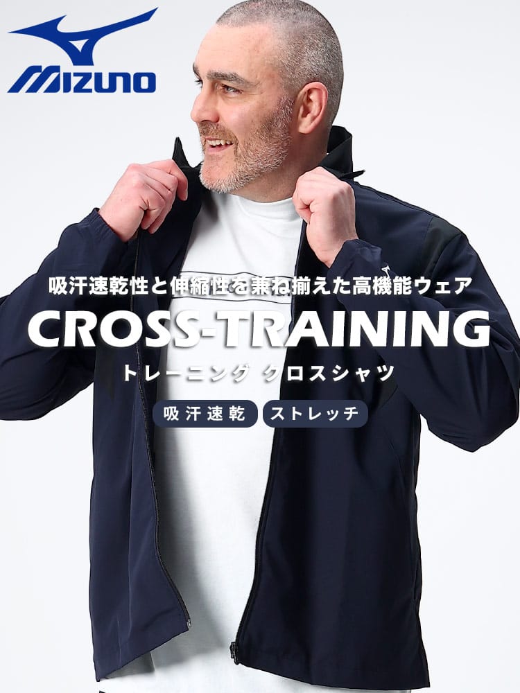 大きいサイズ メンズ MIZUNO (ミズノ) 吸汗速乾 フルジップ トレーニング クロスシャツ