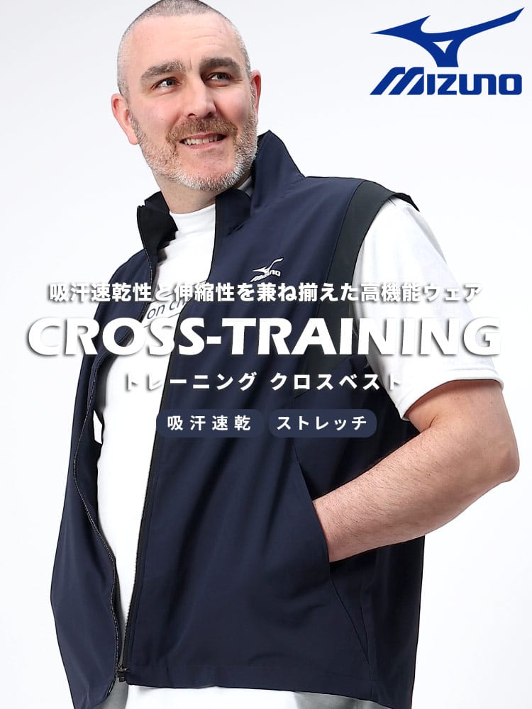 大きいサイズ メンズ MIZUNO (ミズノ) 吸汗速乾 フルジップ トレーニング クロスベスト