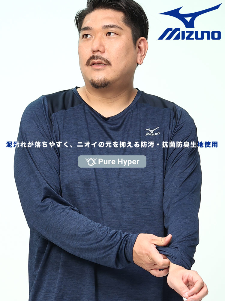 ワンポイント クルーネック 長袖 Tシャツ Pure Hyper (MIZUNO) ミズノ